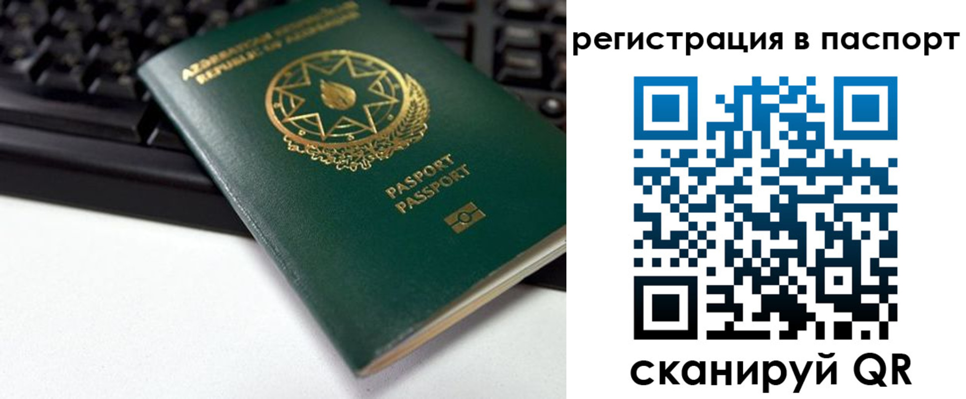 временная регистрация для всех в Пермском крае
