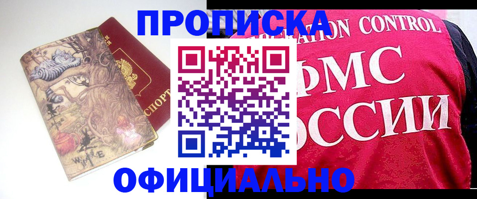 прописка в квартире в Пермском крае