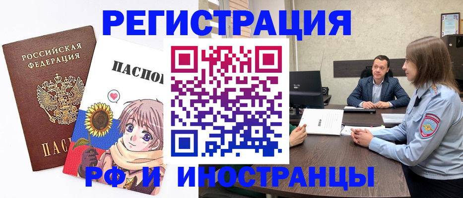 прописка штамп в Пермском крае