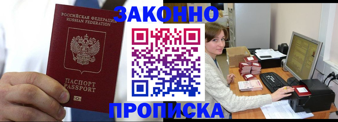 где прописаться в Пермском крае