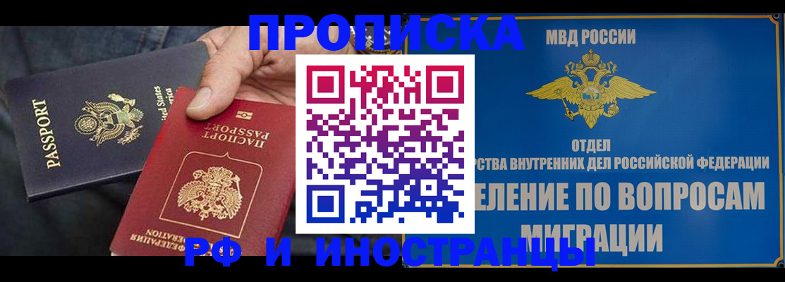 временная прописка в Пермском крае