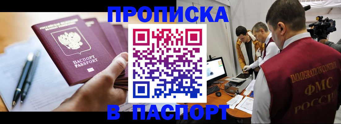 временная регистрация законно в Пермском крае