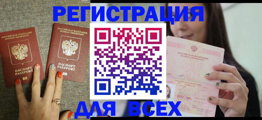 временная регистрация для всех в Пермском крае