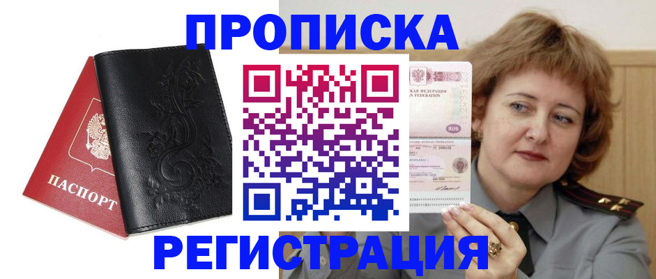 миграционный учет в Пермском крае