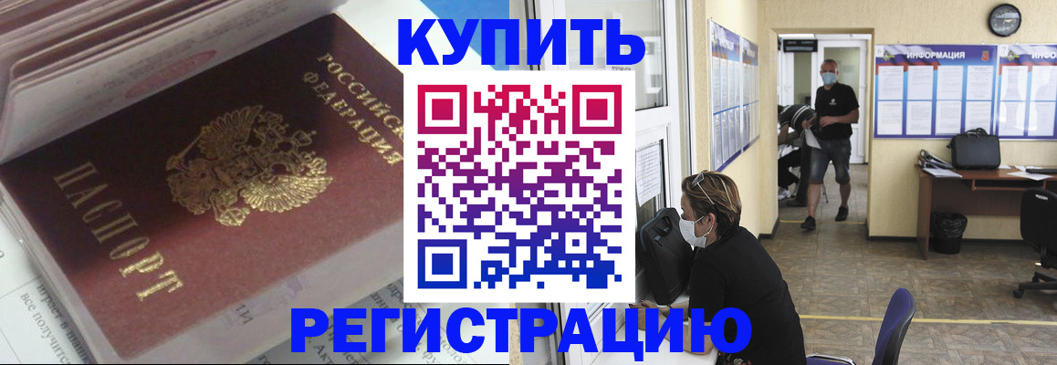 прописка гарантия в Пермском крае