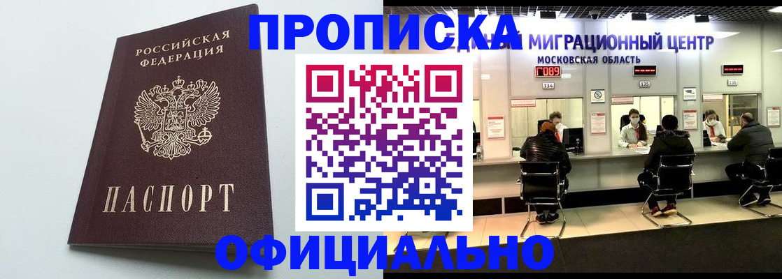 временная регистрация законно в Пермском крае